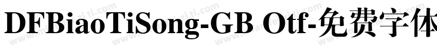 DFBiaoTiSong-GB Otf字体转换